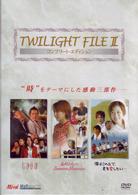 Ｔｗｉｌｉｇｈｔ　Ｆｉｌｅ　Ⅱ　コンプリート・エディション