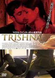 トリシュナ　Ｔｒｉｓｈｎａ