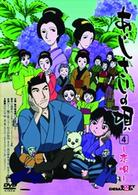 あじさいの唄　第四巻～恋唄～