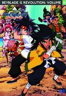 爆転シュート　ベイブレード　Ｇレボリューション　ｖｏｌ．４