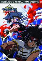 爆転シュート　ベイブレード　Ｇレボリューション　ｖｏｌ．８