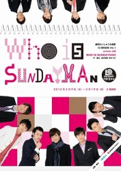 ＷＨＯ　ＩＳ　ＳＵＮＤＡＹＭＡＮ
