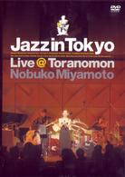 宮本信子／Ｊａｚｚ　ｉｎ　Ｔｏｋｙｏ　Ｌｉｖｅ＠Ｔｏｒａｎｏｍｏｎ