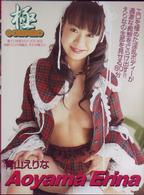青山えりな　ＧＯＫＵＥＲＯ