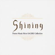鷺巣詩郎／Ｓｈｉｎｉｎｇ　Ｔｈｅｍｅ　Ｍｕｓｉｃ　Ｓｈｉｒｏ　ＳＡＧＩＳＵ　Ｃｏｌｌｅｃｔｉｏｎ【セガ社ゲーム「シャイニング」シリーズより】