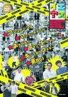 イエヤス　爆笑セレクション　Ｖｏｌ．１