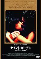 セメントガーデン　＜ルナティック・ラブ／禁断の姉弟＞
