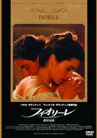 フィオリーレ　花月の伝説