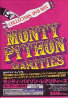 モンティ・パイソン・レアリティーズ　コレクターズＢＯＸ