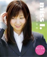 飯田里穂／miss I.．～飯田里穂 ヒストリーフォトブック＆DVD～