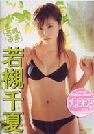若槻改革