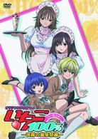オリジナルＤＶＤアニメ　いちご１００％－夜霧の嵐泉祭編－