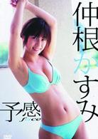予感～ｆａｃｅ～
