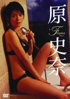 原史奈　ＦＵＭＩＮＡ