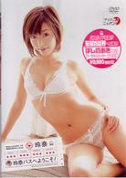 玲奈　玲奈バスへようこそ！