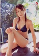 石嶋香織　ユウワク
