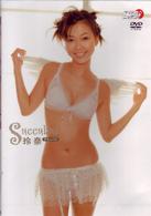 玲奈　Ｓｕｃｃｕｂｕｓ