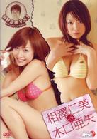 有野企画　Ｖｏｌ．１　相澤仁美　ｖｓ　木口亜矢