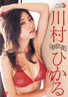 川村ひかる　夢供養