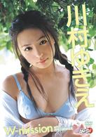 川村ゆきえ　Ｗ－ｍｉｓｓｉｏｎ　ｗｉｔｈ　月刊川村ゆきえ