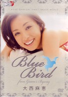 大西麻恵　Ｂｌｕｅ　Ｂｉｒｄ～ｆｒｏｍ　ＧＵＡＭ’ｓ　ＢＹＷＡＹ
