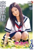 麻亜里　まあり１／２