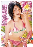 鹿谷弥生　弥生とＢｕｔｔｅｒｆｌｙとあなた