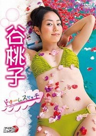 谷桃子　ドリームスケッチ