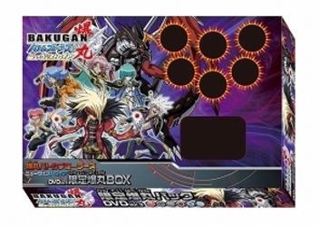 爆丸バトルブローラーズ　ニューヴェストロイア　ＤＶＤ　Ｖｏｌ．３　限定爆丸ＢＯＸ