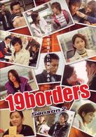 １９ｂｏｒｄｅｒｓ　Ｓｅａｓｏｎ　２