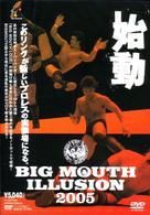 ＢＩＧ　ＭＯＵＴＨ　ＩＬＬＵＳＩＯＮ　２００５～始動