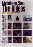 佐野元春／ＥＰＩＣ　ＹＥＡＲＳ　ＴＨＥ　ＶＩＤＥＯＳ　１９８０－２００４