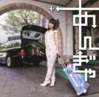 桃井はるこ／あんぎゃ　～モモーイ世界の旅～