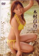 木村百合　Ｓｗｅｅｔ　Ｐｒｉｖａｔｅ