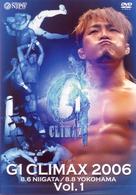Ｇ１　ＣＬＩＭＡＸ　２００６　ｖｏｌ．１