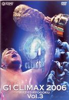Ｇ１　ＣＬＩＭＡＸ　２００６　ｖｏｌ．３