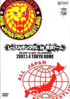 新日本プロレス創立３５周年記念大会　レッスルキングダム　ｉｎ　東京ドーム