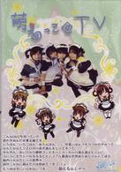 萌えっこ＠ＴＶ