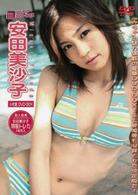 安田美沙子　プレミアＤＶＤ－ＢＯＸ