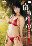 南結衣　ｓｉｘｔｅｅｎ　ｊｏｕｒｎｅｙ