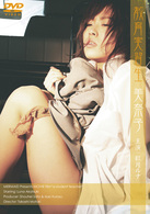 教育実習生　美奈子