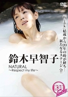 鈴木早智子　ＮＡＴＵＲＡＬ～Ｒｅｓｐｅｃｔ　ｍｙ　ｌｉｆｅ～