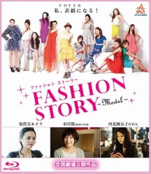 ＦＡＳＨＩＯＮ　ＳＴＯＲＹ－Ｍｏｄｅｌ－ Ｂｌｕ－ｒａｙ　Ｄｉｓｃ