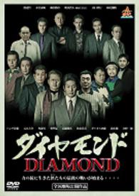 ダイヤモンド Ｂｌｕ－ｒａｙ　Ｄｉｓｃ