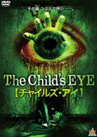 Ｔｈｅ　ｃｈｉｌｄ’ｓ　ＥＹＥ　【チャイルズ・アイ】