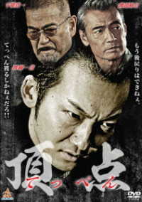 頂点