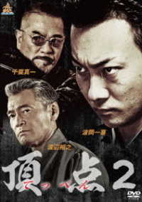 頂点２
