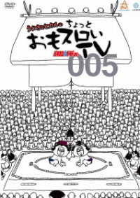 パチスロ必勝ガイド的　ういちとヒカルのちょっとおもスロいテレビ　００５