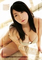 Ｃａｒａ　松山友紀