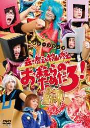 森川智之と檜山修之のおまえらのためだろ！鰰－ＨＡＴＡＨＡＴＡ－
